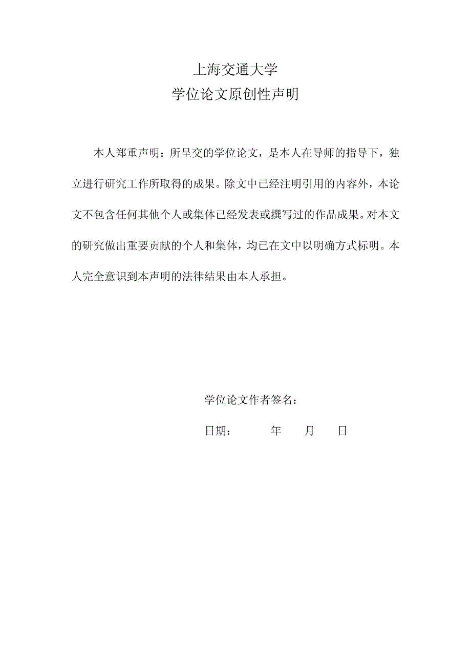 改善微孔发泡注塑成型制品表面质量的研究_第4页