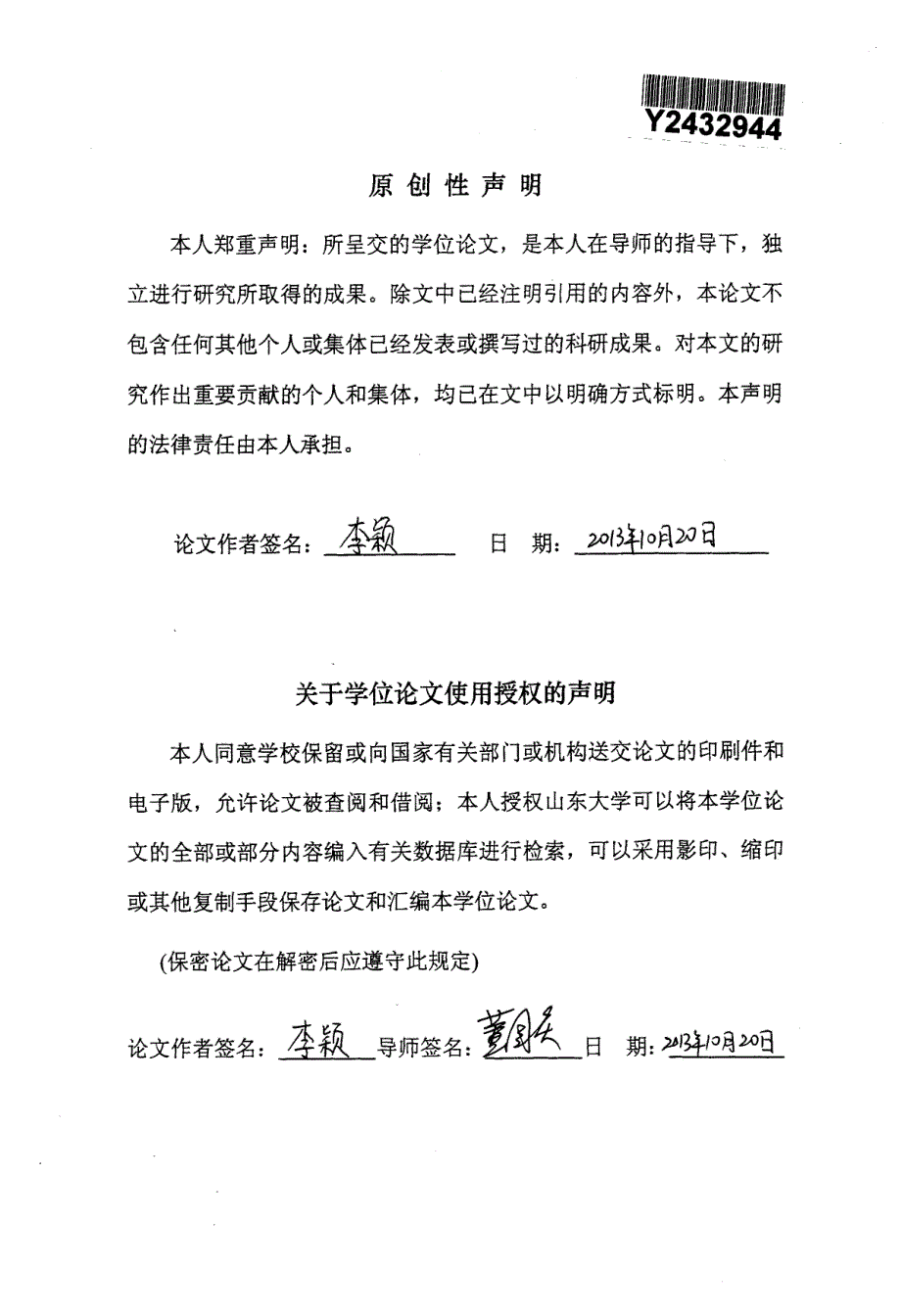 基于NET高职院校学生管理系统的设计与实现_第2页