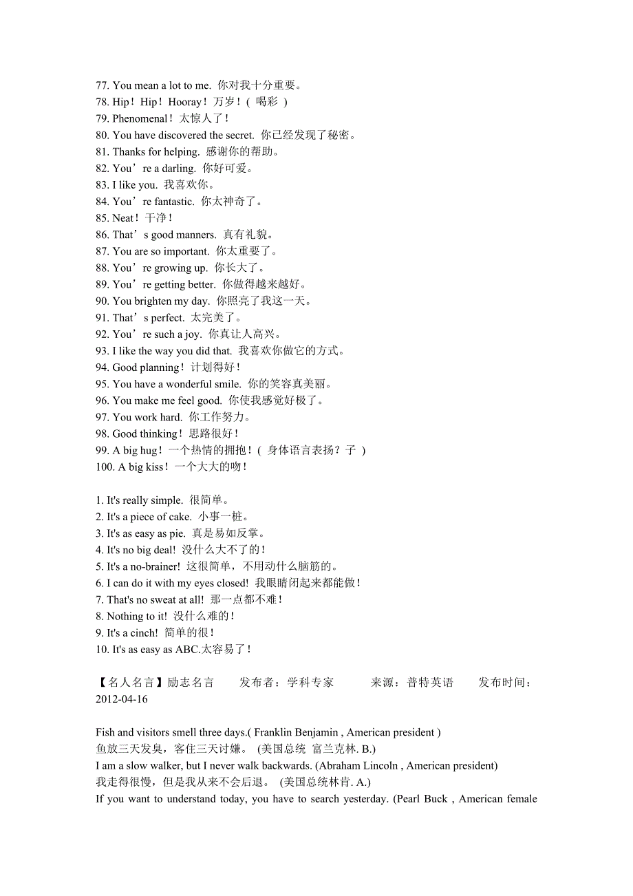 有趣有用的英语知识_第3页