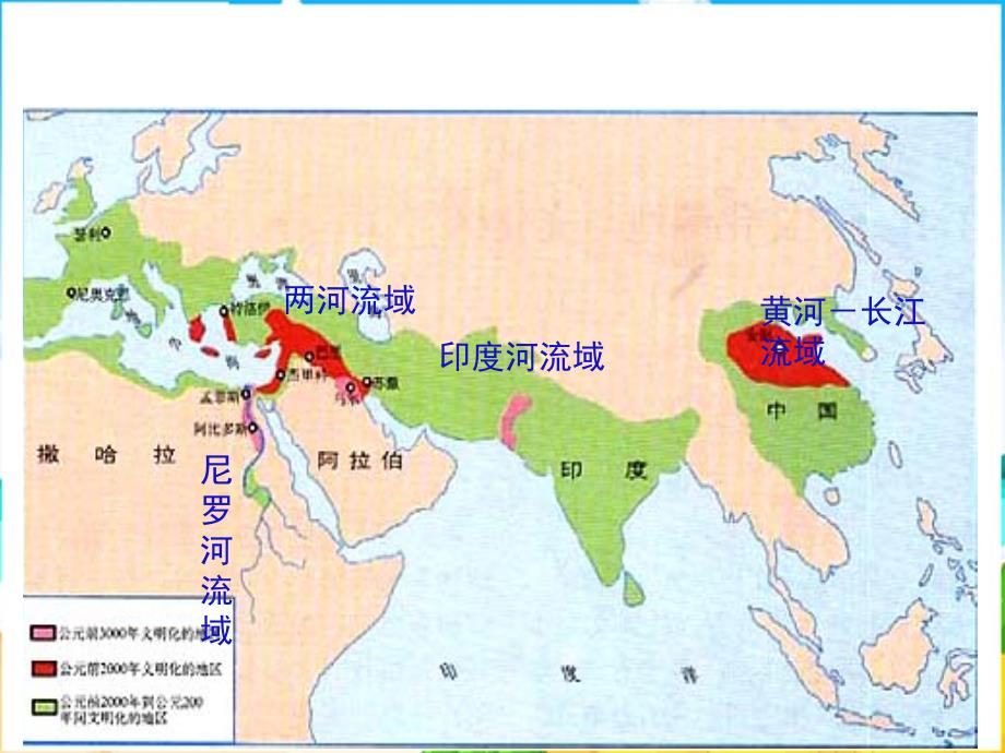 高二地理流域的综合开发_第2页