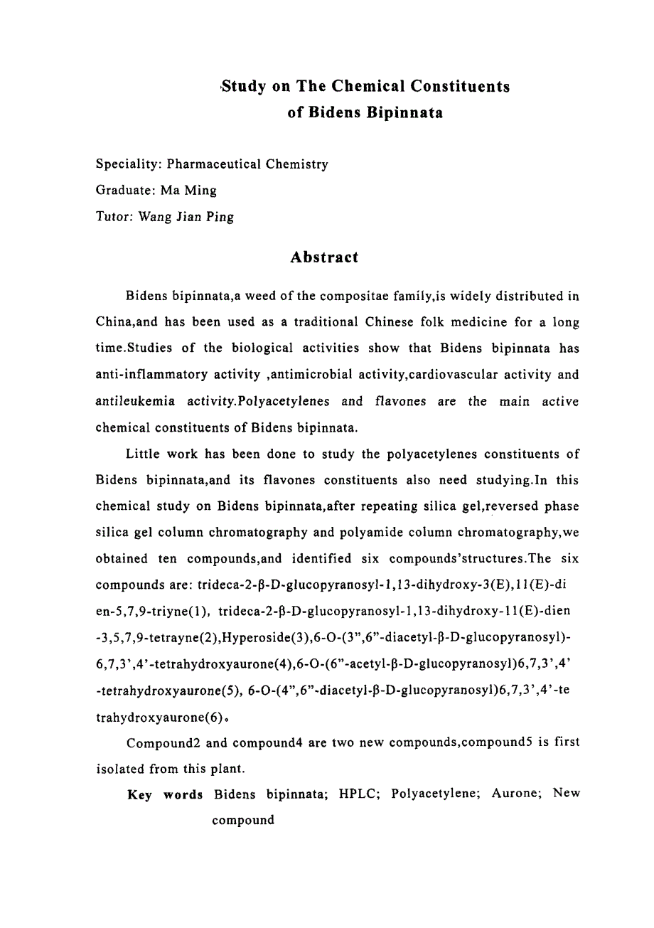 婆婆针有效部位化学成分的研究_第3页