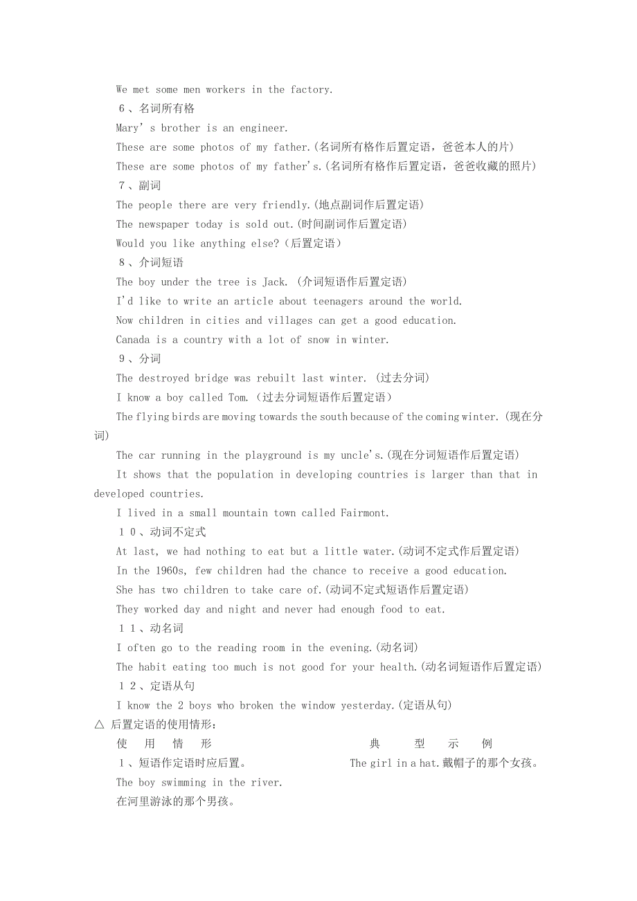 句子成分分析例句_第4页