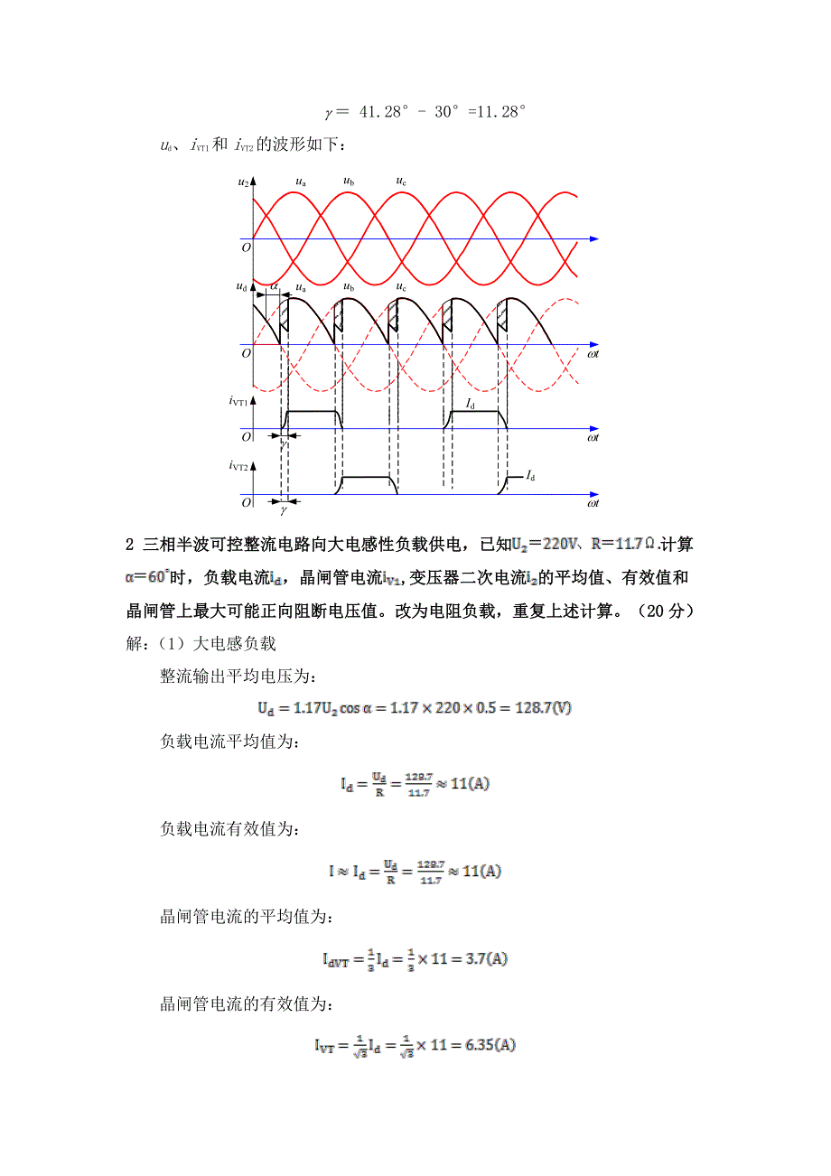 模拟一试题及答案_第3页