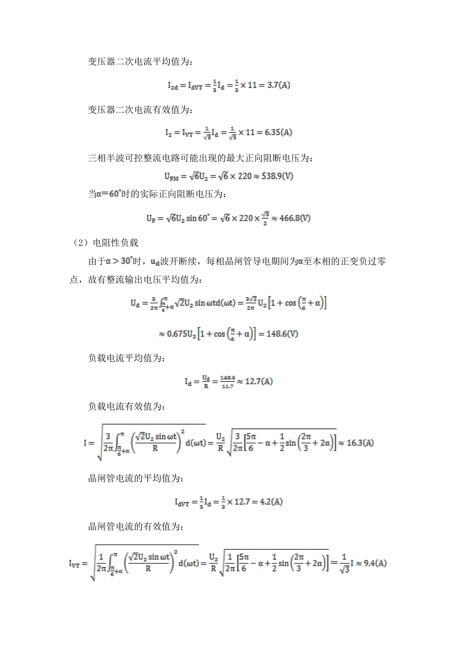 模拟一试题及答案_第4页