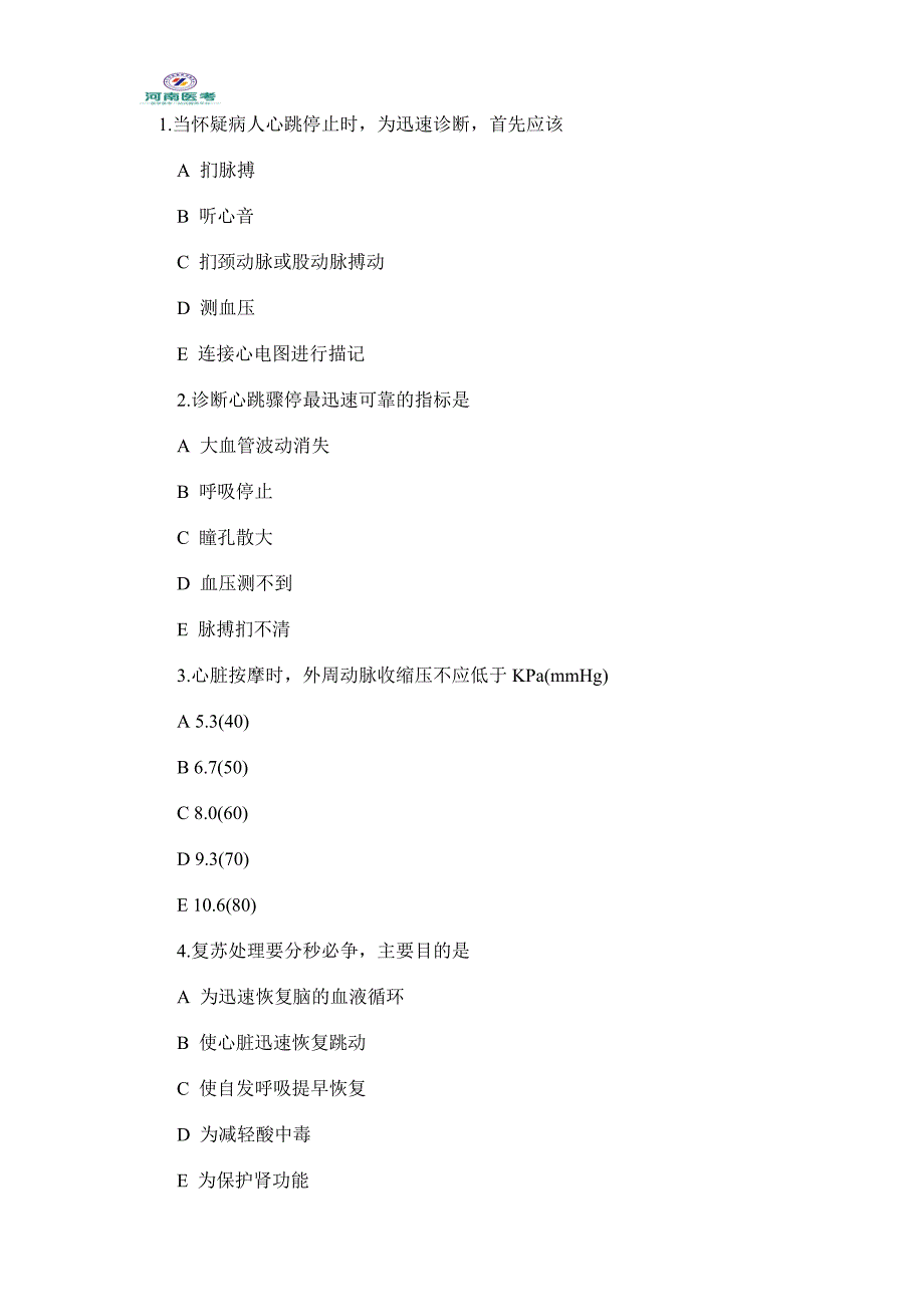 2015年临床执业医师模拟试题及答案_第1页