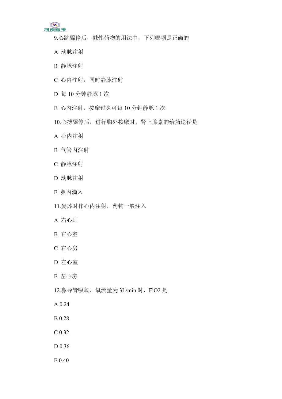 2015年临床执业医师模拟试题及答案_第3页