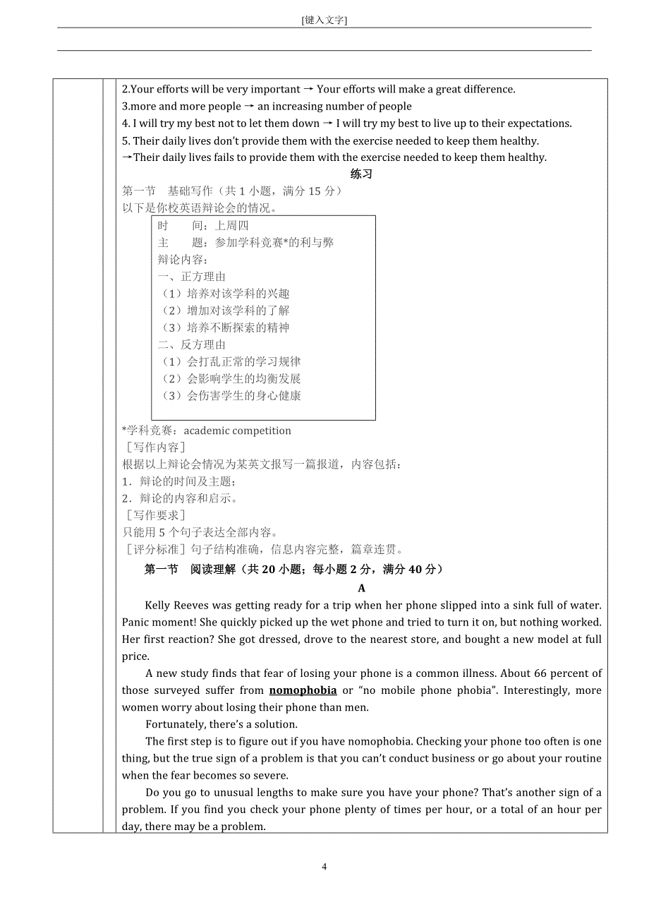 高中英语 非谓语作状语_第4页