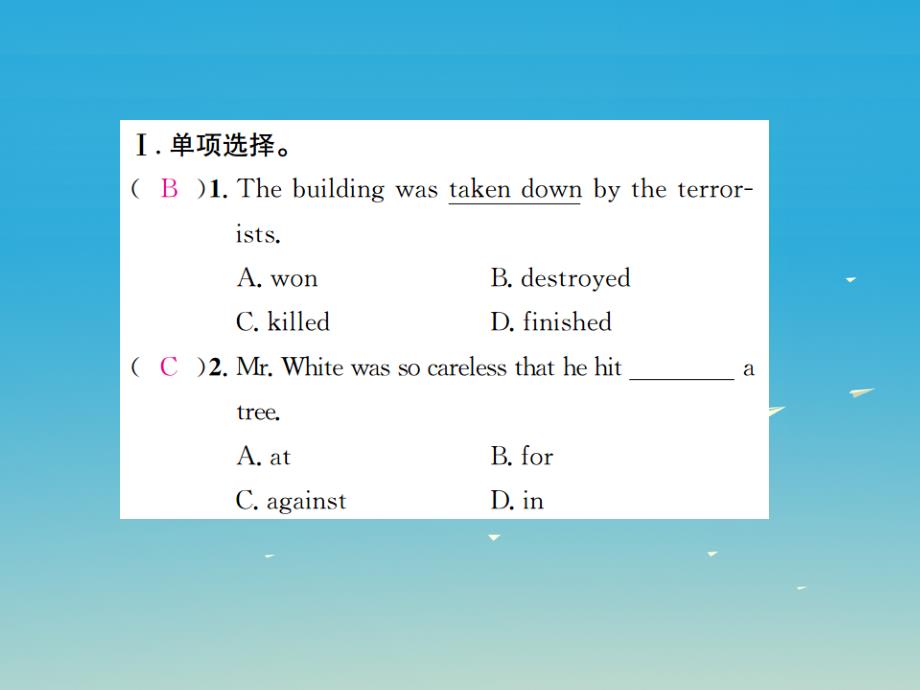 2017届八年级英语下册unit5whatwereyoudoingwhentherainstormcameselfcheck课件（新版）人教新目标版_第2页