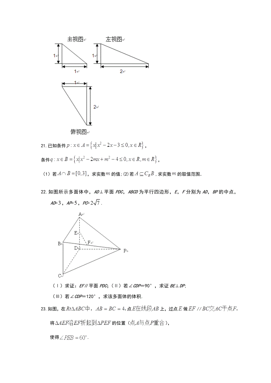 数学学业水平考试_第3页