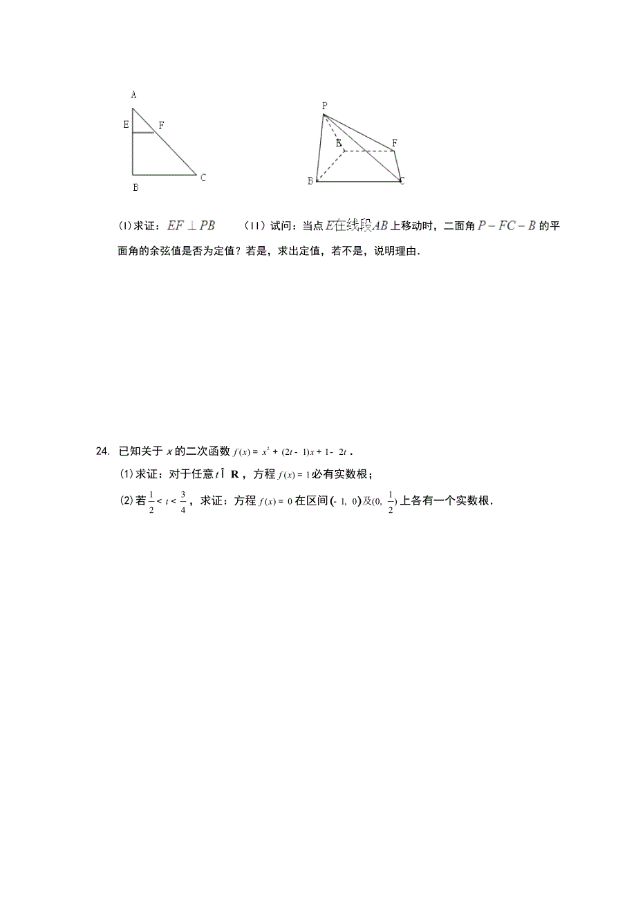 数学学业水平考试_第4页