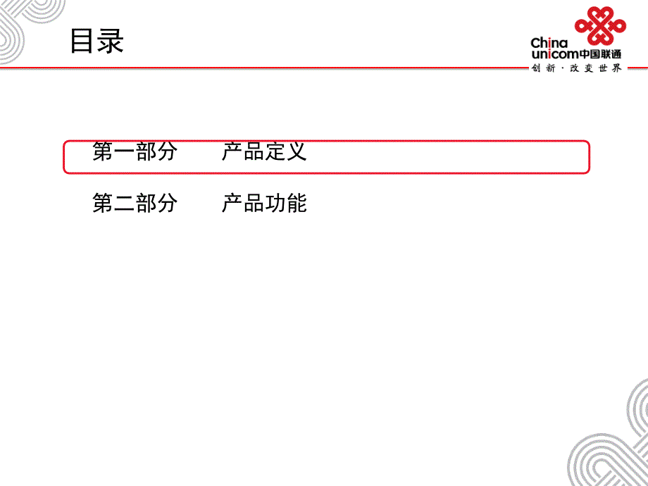 订餐宝功能介绍_第2页