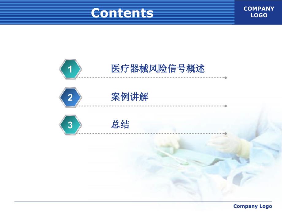 医疗器械不良反应的风险信号及案例_第2页