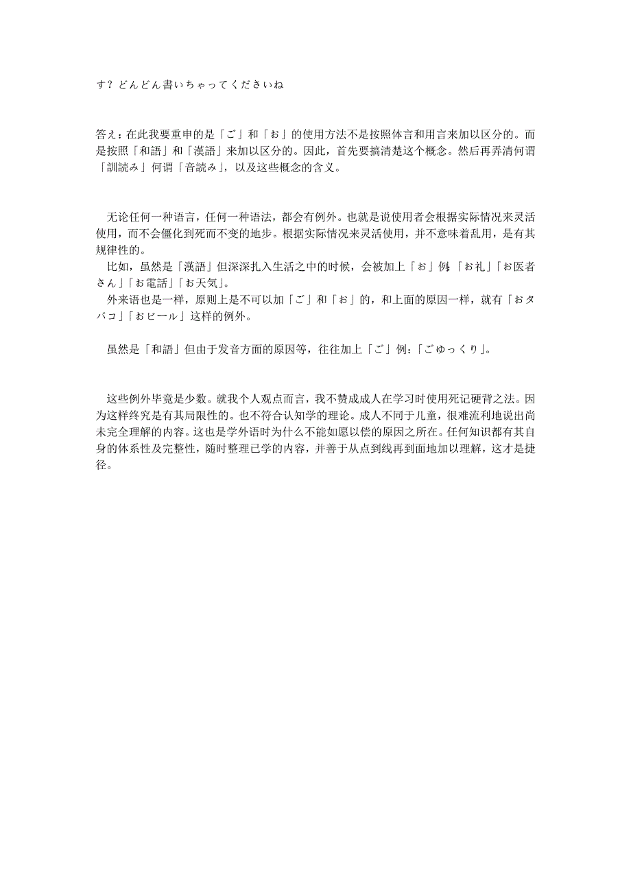 日语中体言と用言的区别_第2页