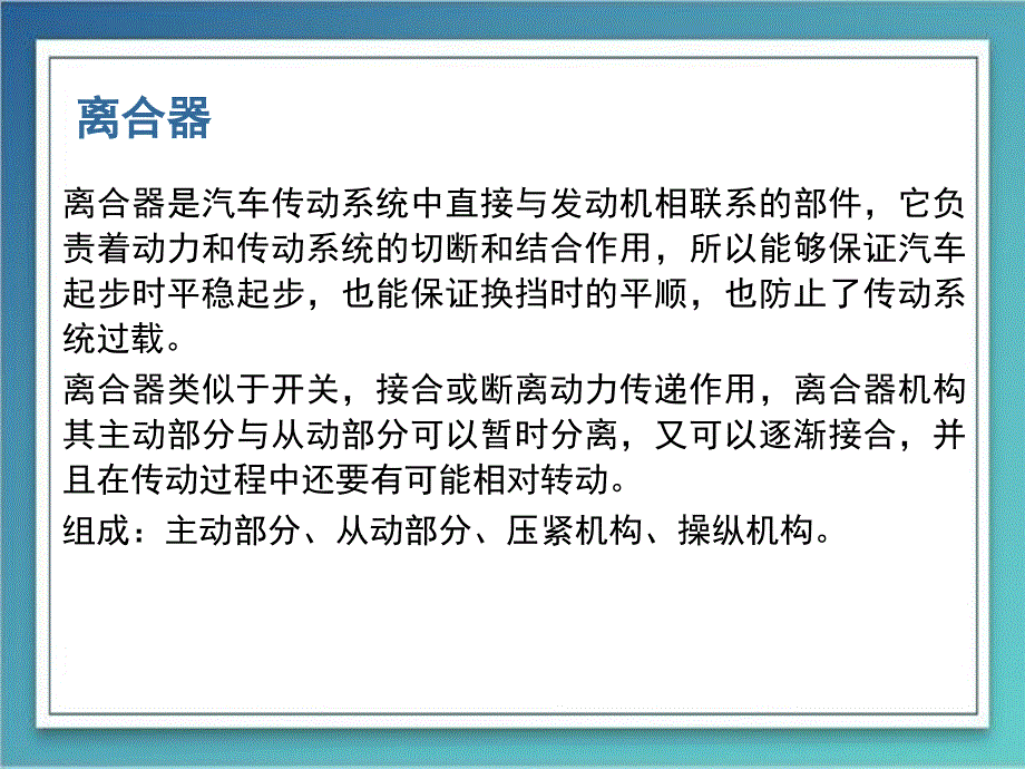 双离合自动变速器_第3页