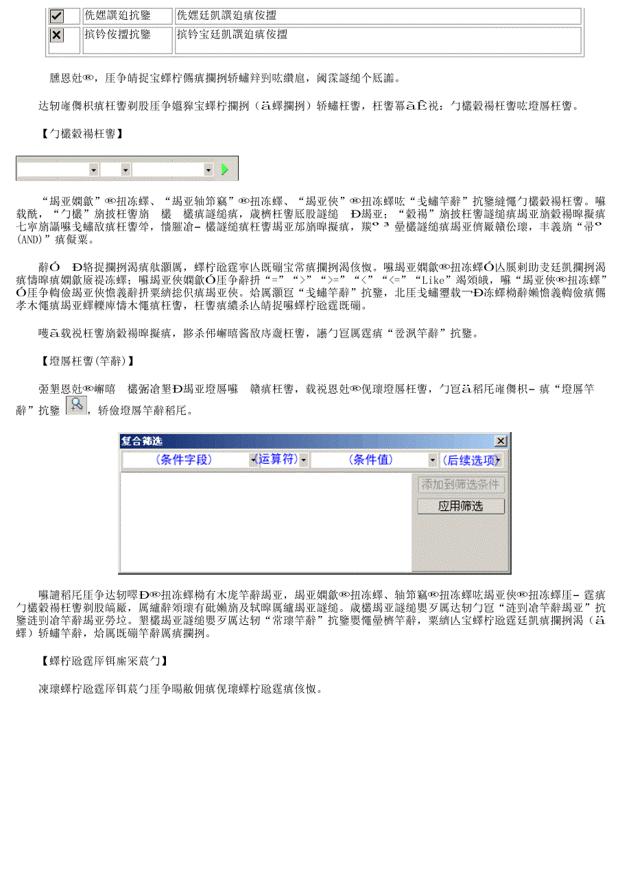 种植业管理系统_第3页