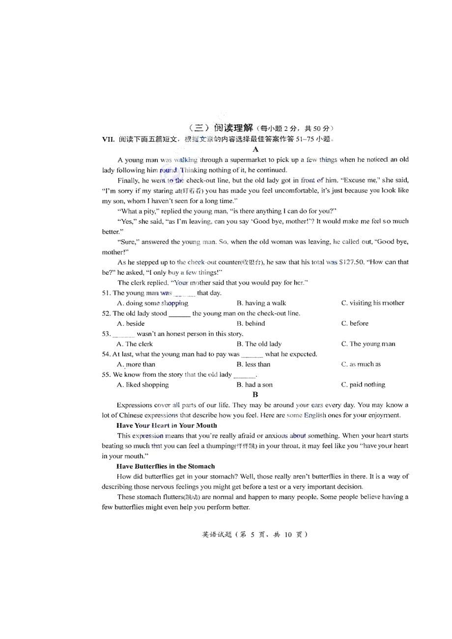 2010年福建省厦门市中考英语试题_第5页