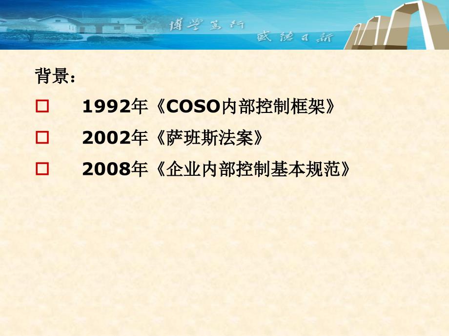 上市公司内部审计模式及需求动因研究——基于湘潭市上市公司的调查分析_第3页