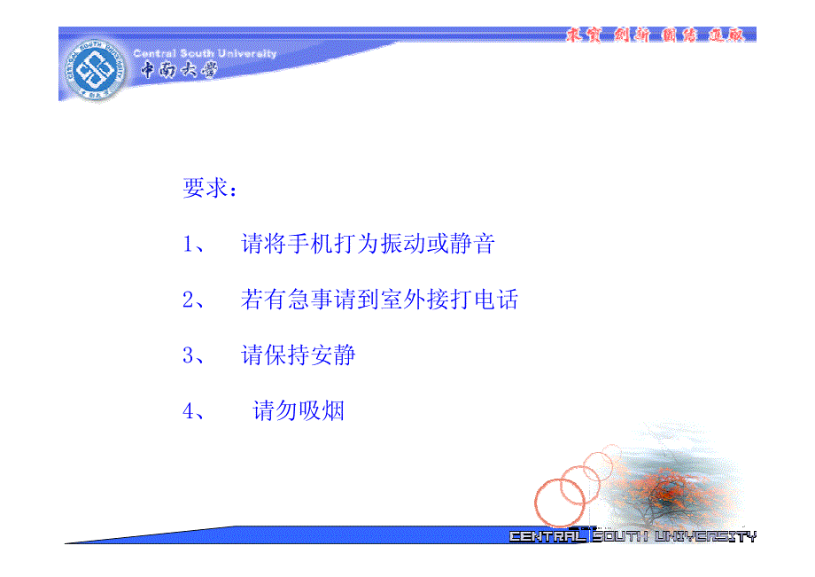 企业班组长安全管理_第2页