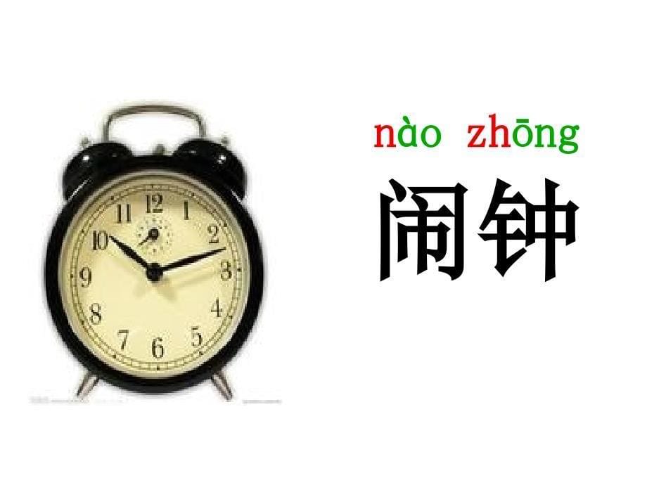 苏教版一年级语文上册识字2课件_第5页