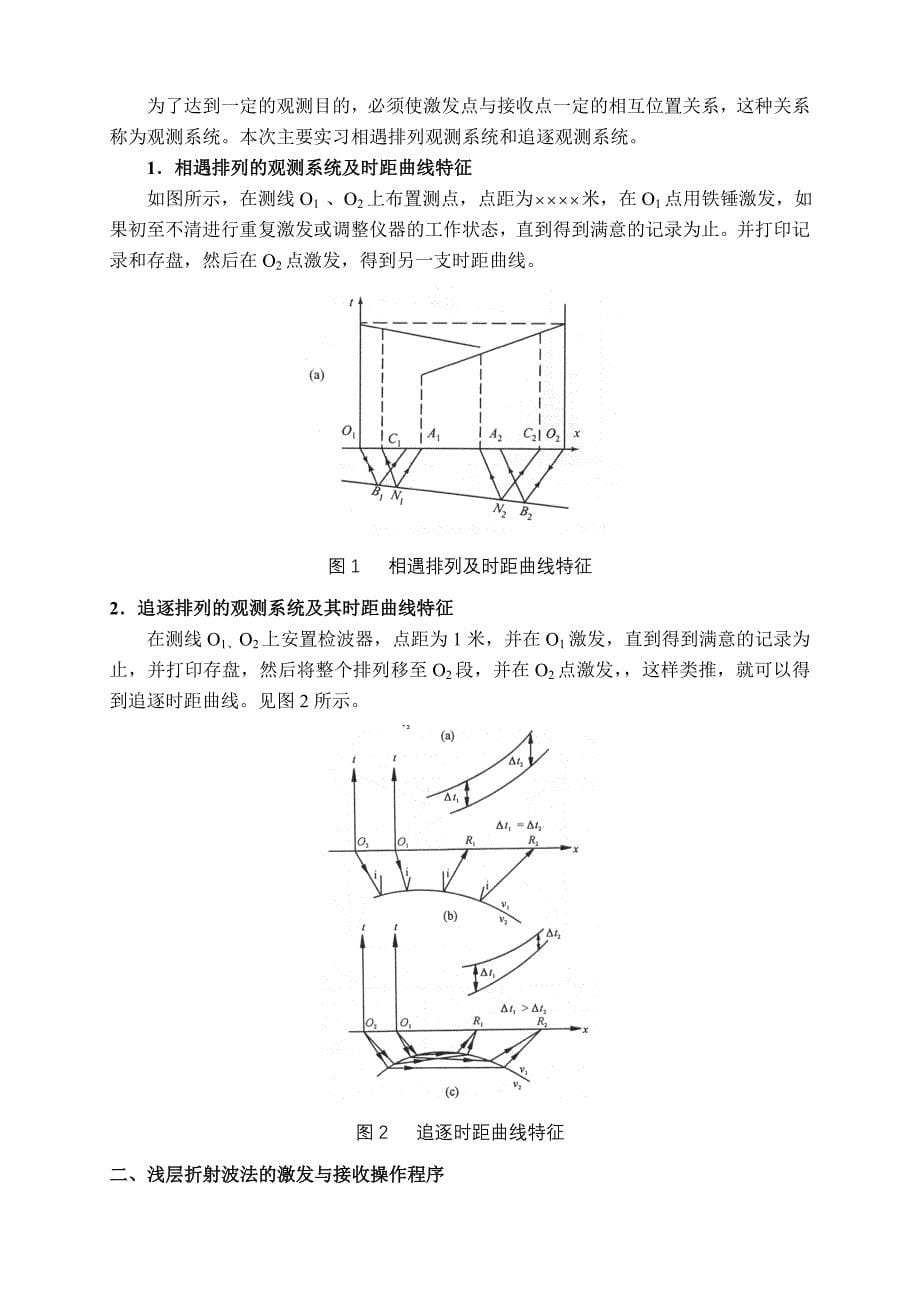 03实验指导书_第5页