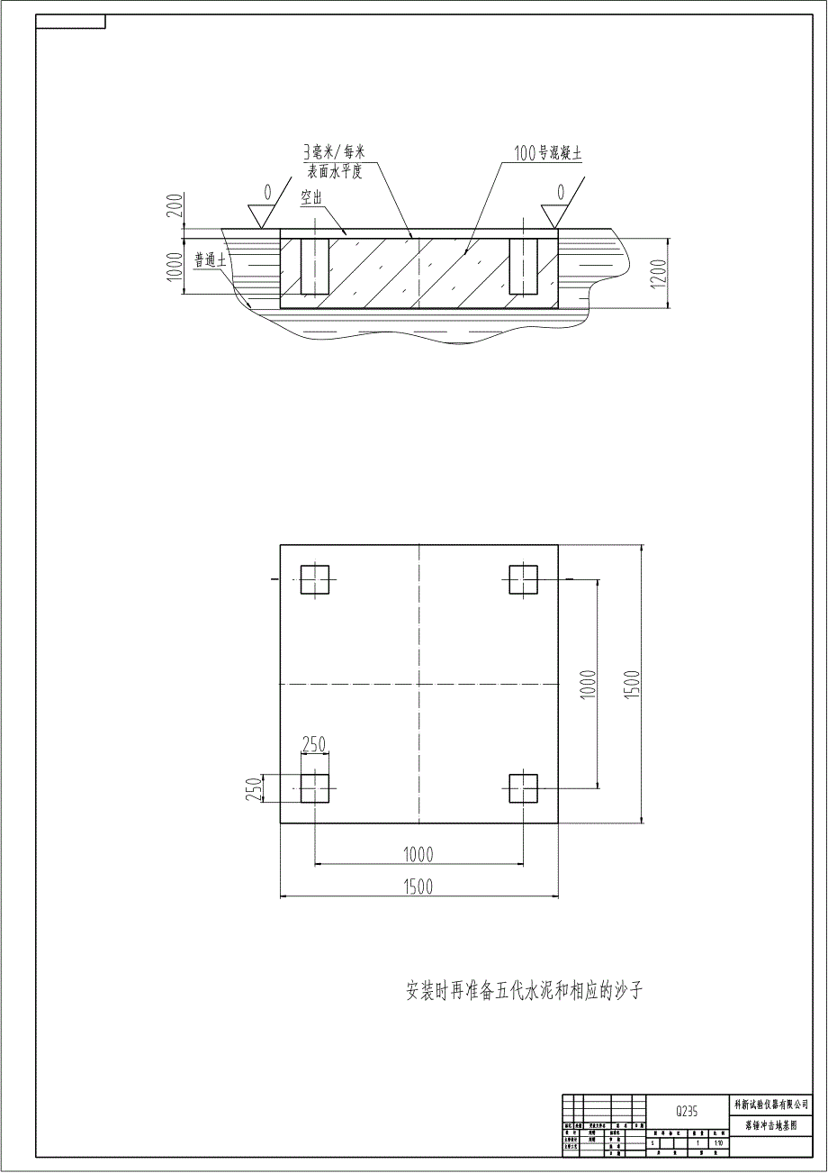 落锤冲击地基图_第1页