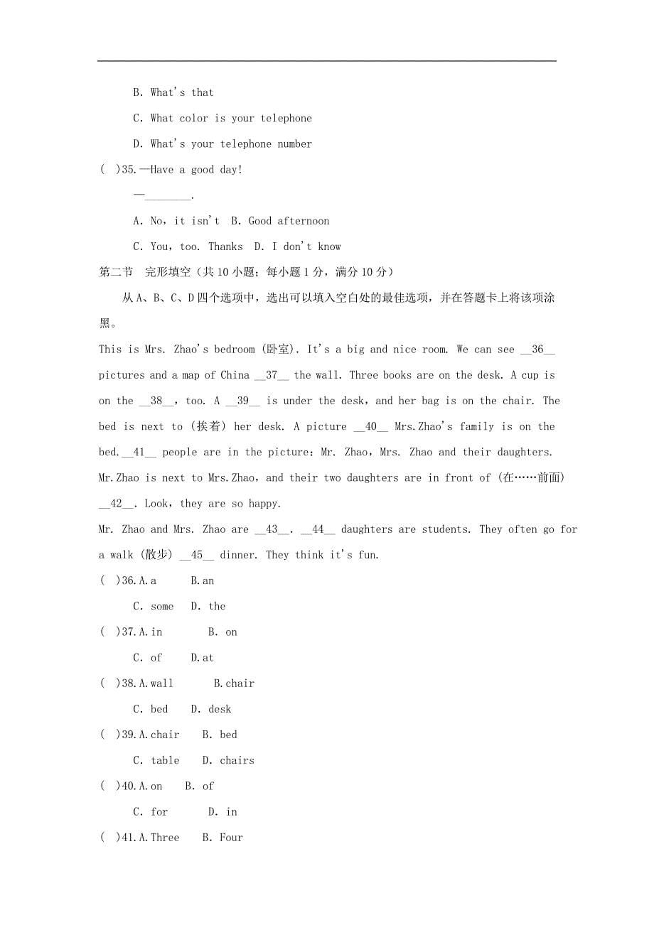 四川省平昌县2017_2018学年七年级英语上学期期中试题（无答案）人教新目标版_第5页