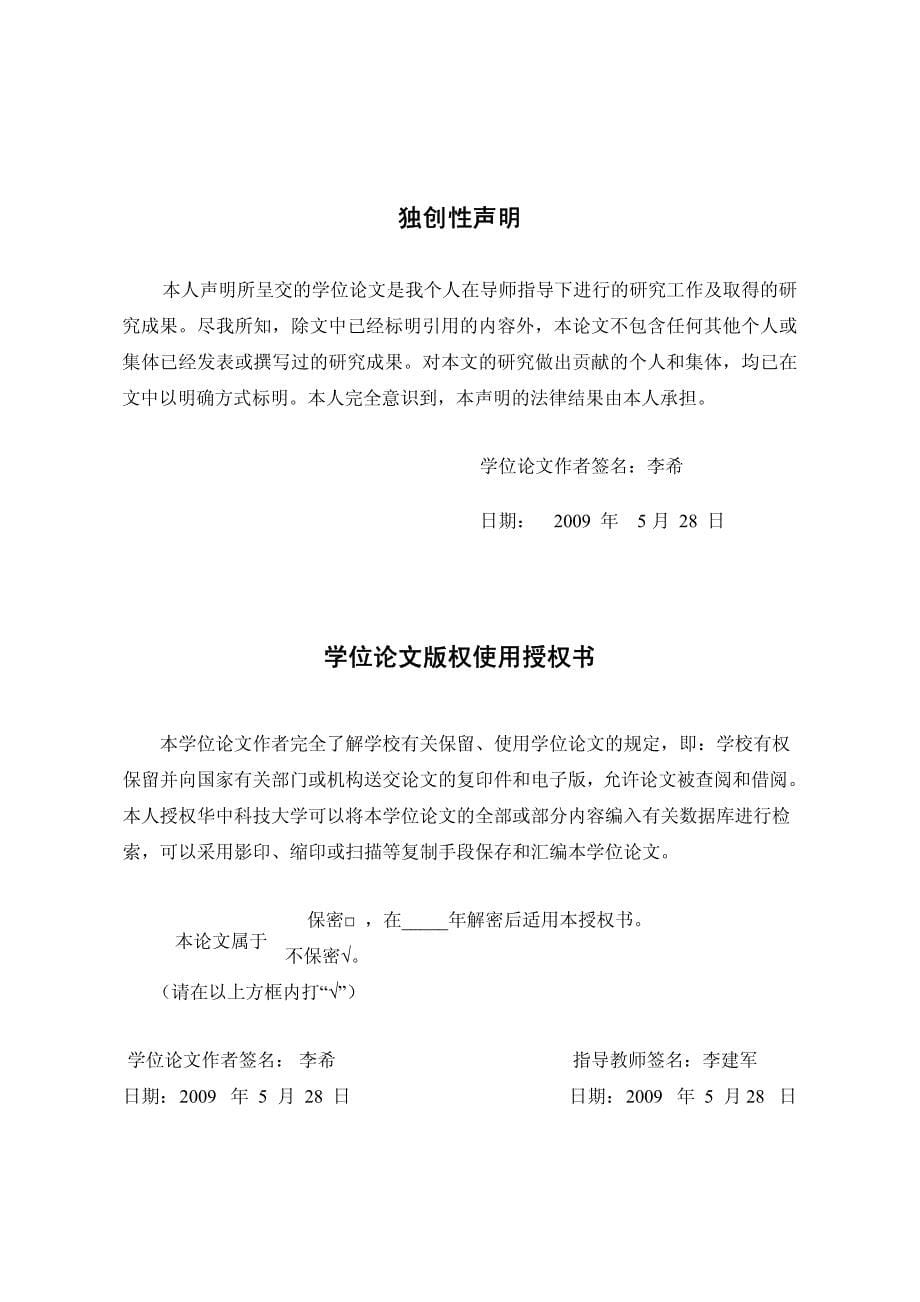 基于NX的注塑模自动分模系统的研究与开发_第5页