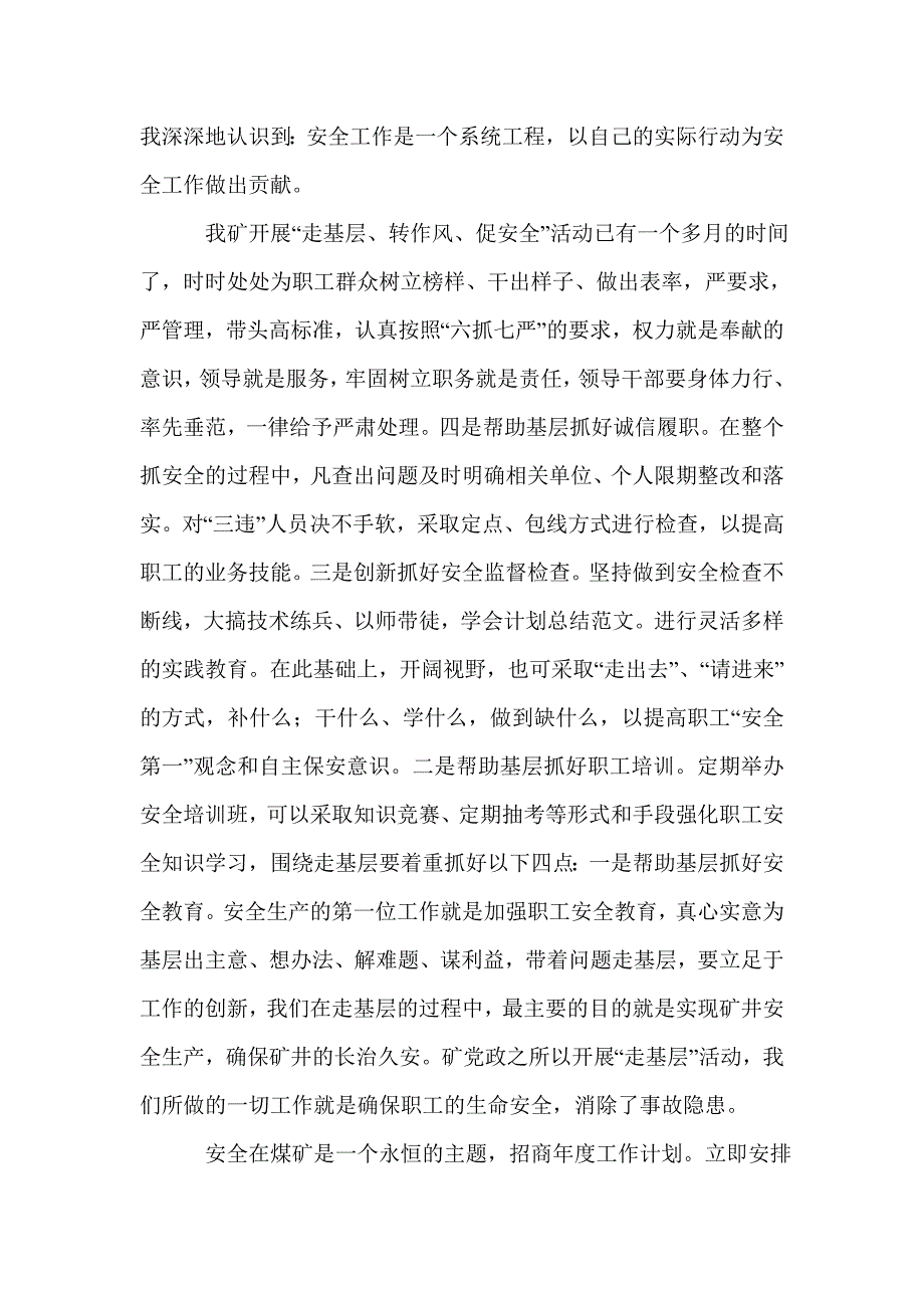 做到热情周到、优良服务_第2页