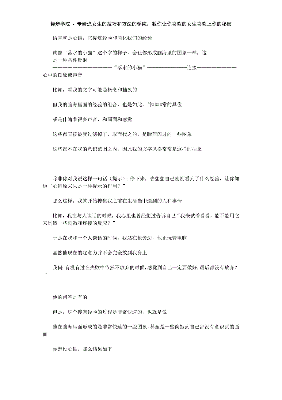 人们对nlp3个概念的应用和误解_第2页