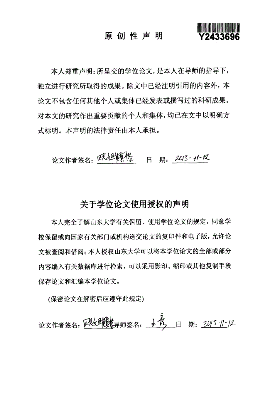 对蒙中级汉语听说课多媒体辅助教学设计以《汉语听说教程》为例_第2页