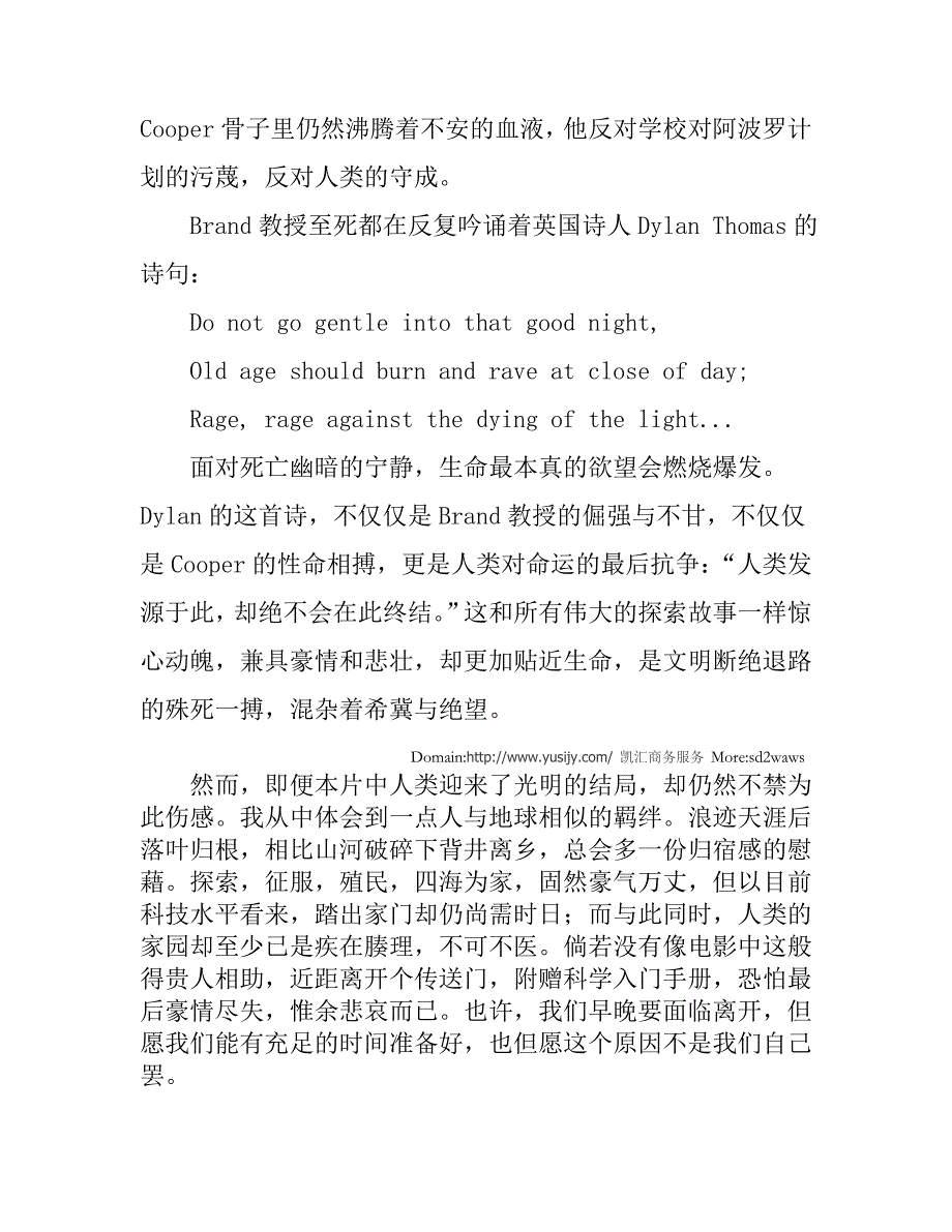 《咱们结婚吧》：从爱情到婚姻的勇气_第4页