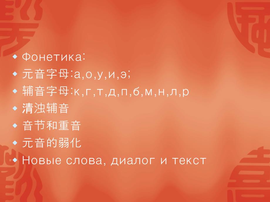 基础俄语  (1)_第1页