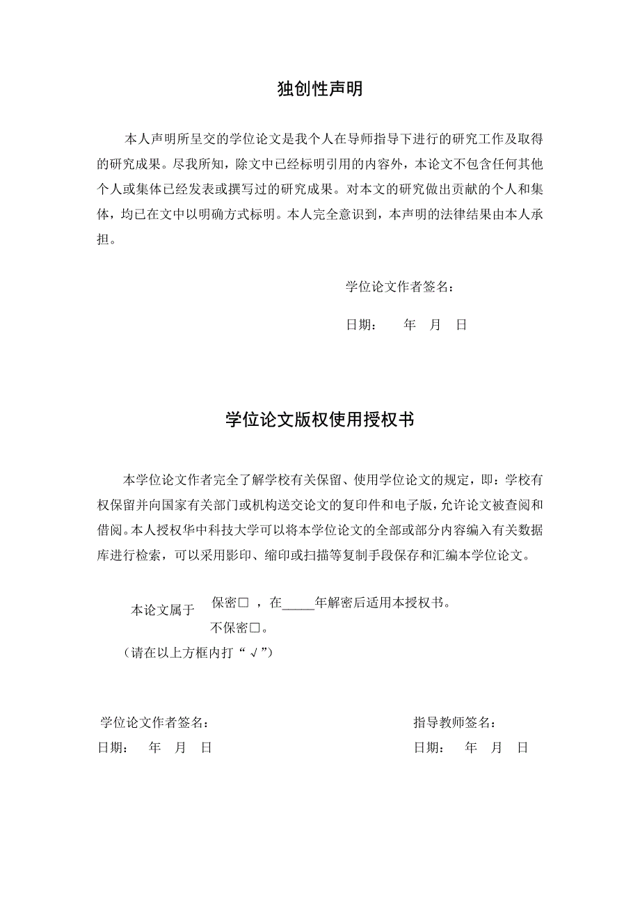 基于uClinux的嵌入式远程监控终端设计_第4页