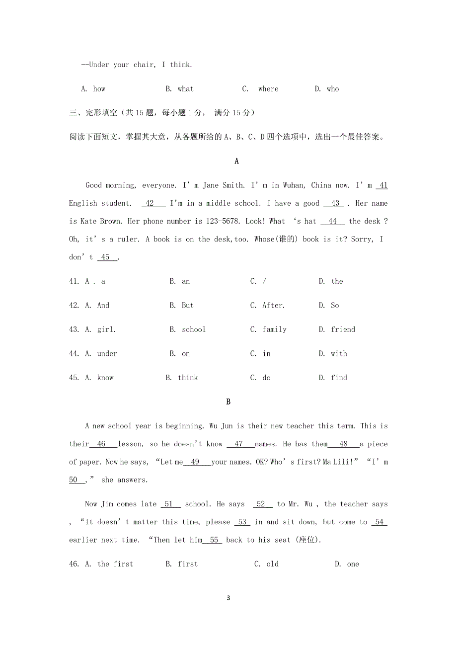 2017-2018上学期期中考试七年级英语试卷(无答案 无听力_第3页