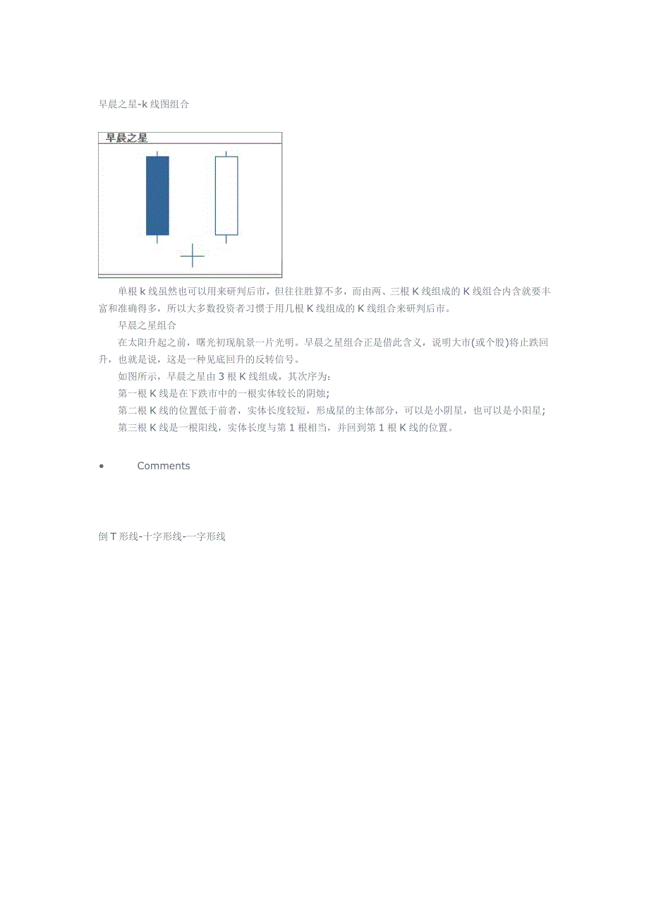 股票k线图基础知识+详解_第4页