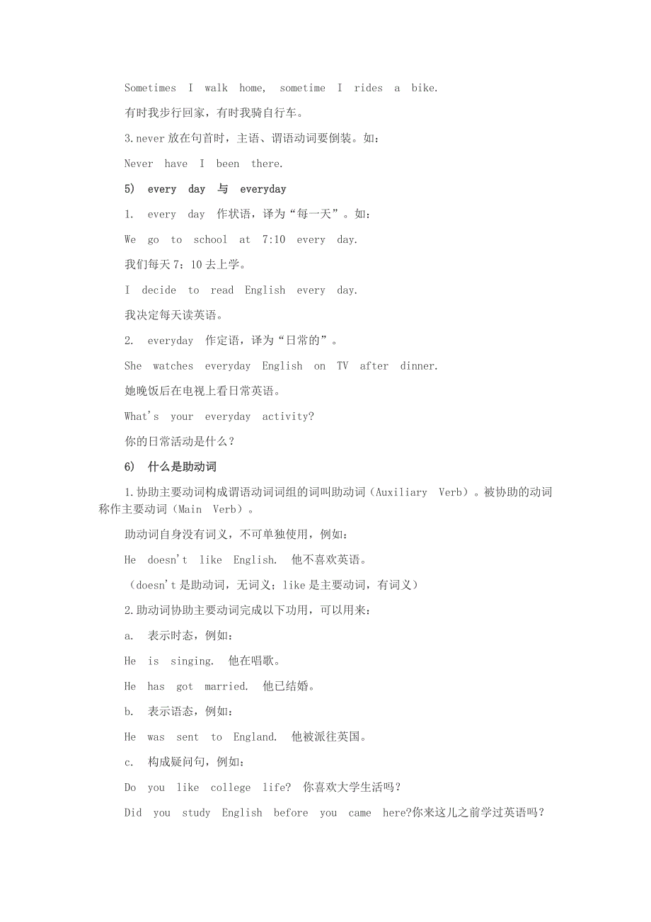 初二英语语法总结_第3页