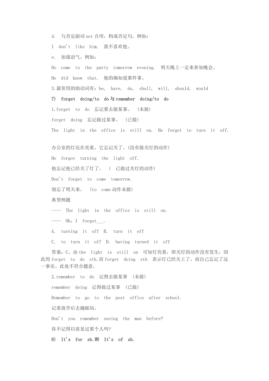 初二英语语法总结_第4页