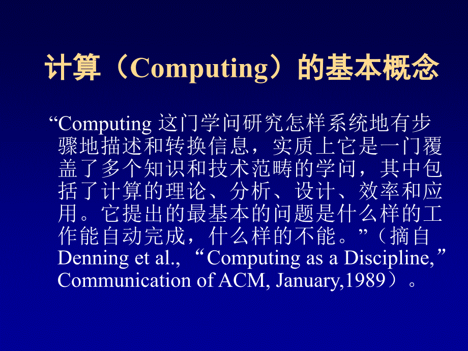 从算法设计到硬线逻辑的实现_第4页