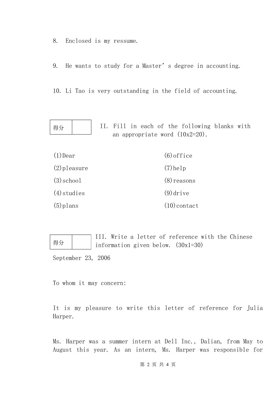 英语应用文写作试卷a答案_第2页