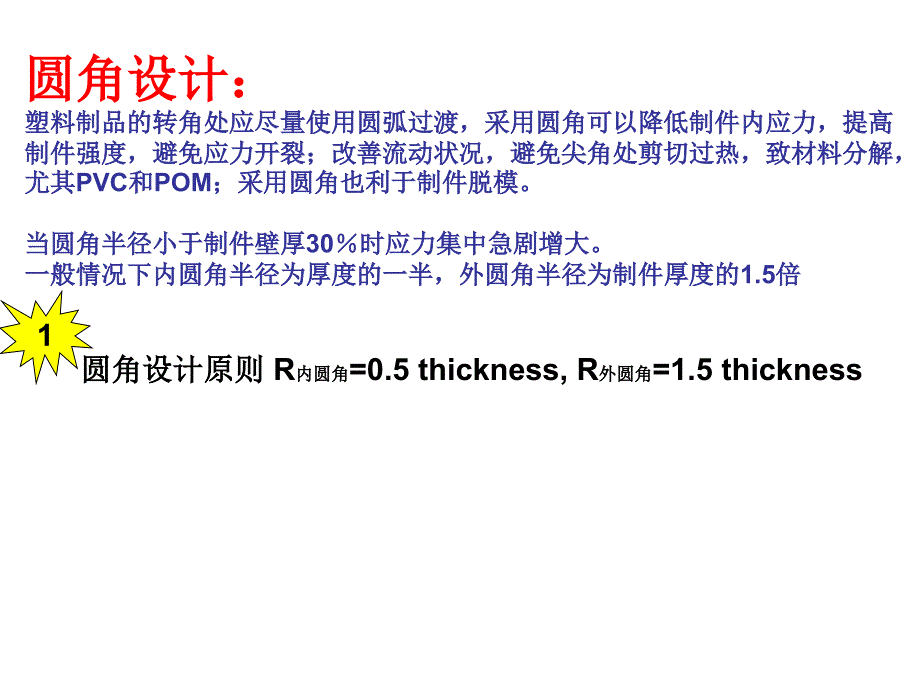 汽车内饰件注塑工艺_第1页