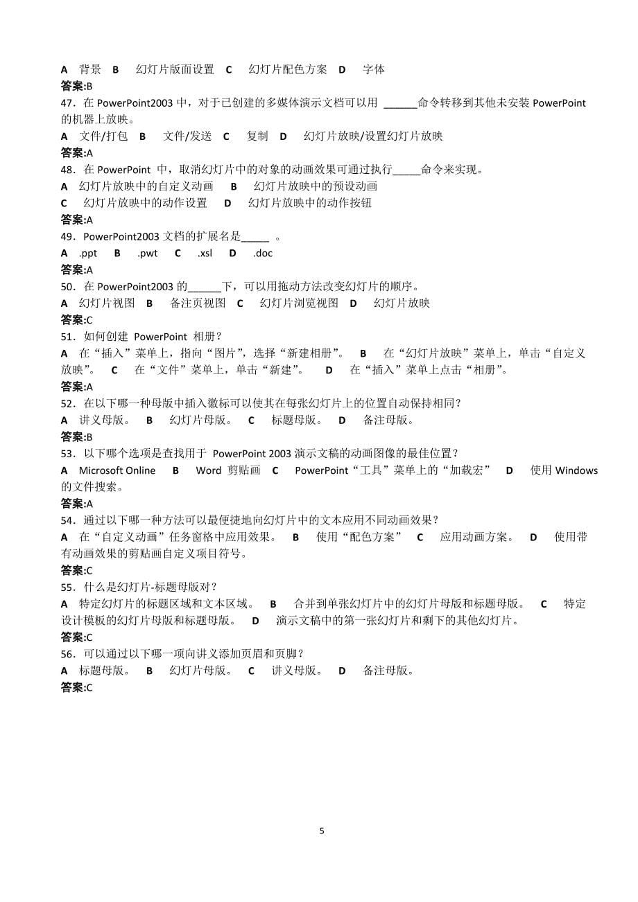 《计算机应用基础》作业四(含答案)_第5页