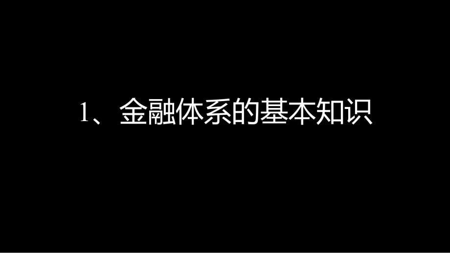 企业投融资理论与实务-_第5页