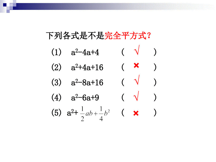 公式法(2) ppt_第4页