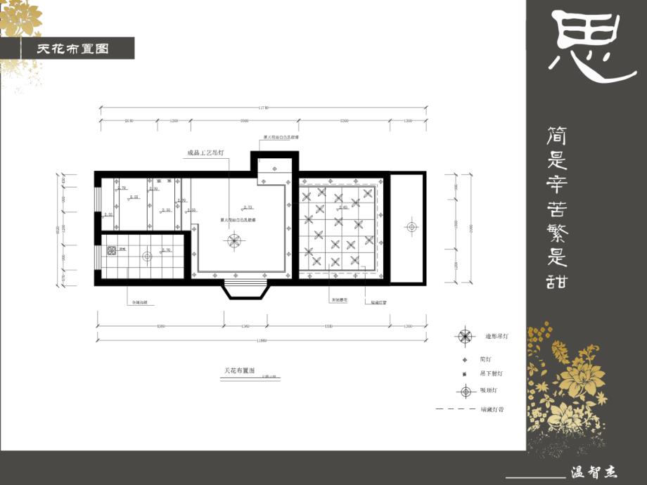 小户型经典设计_第4页