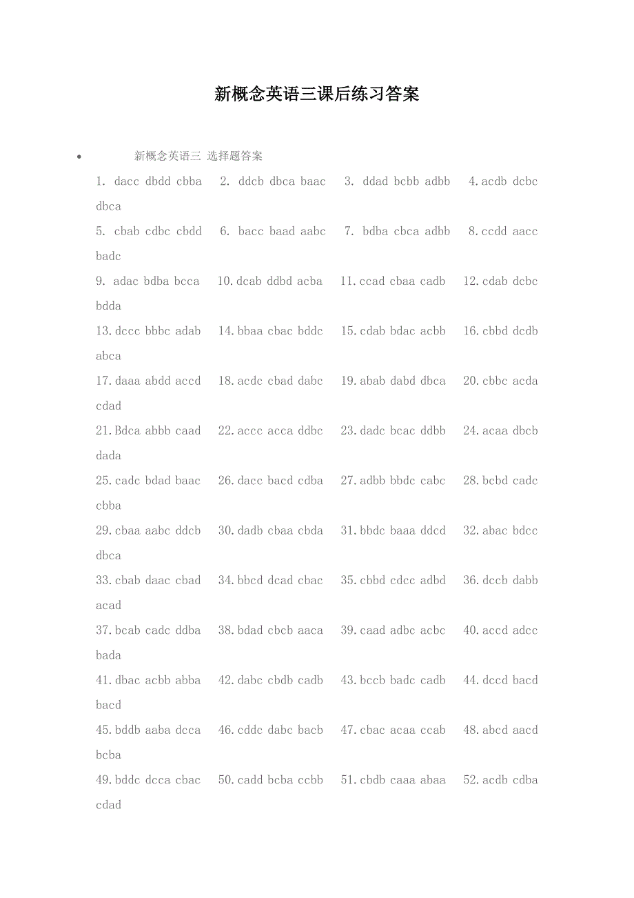 新概念英语三课后练习答案_第1页