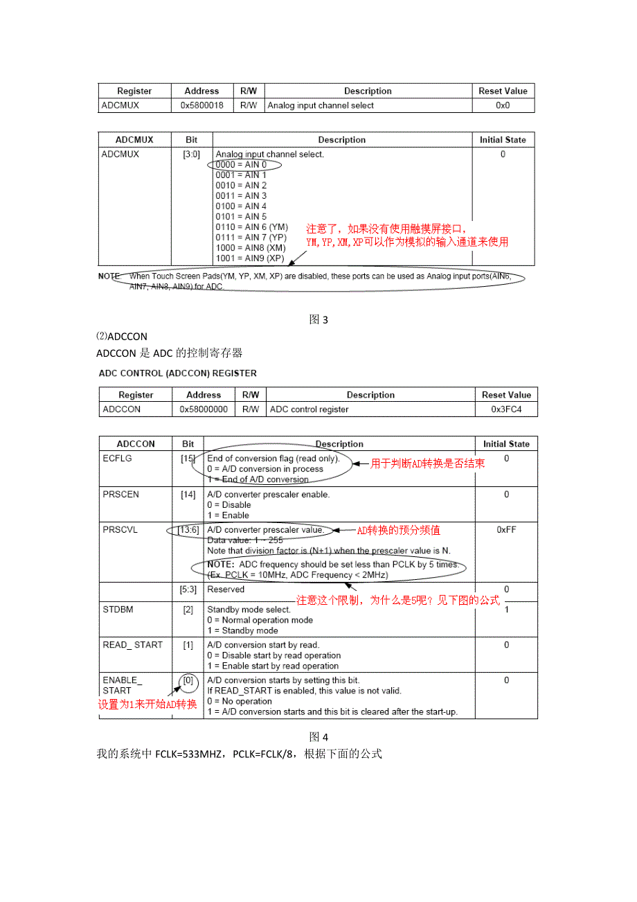 wince6.0+s3c2443下adc在电池驱动应用_第2页