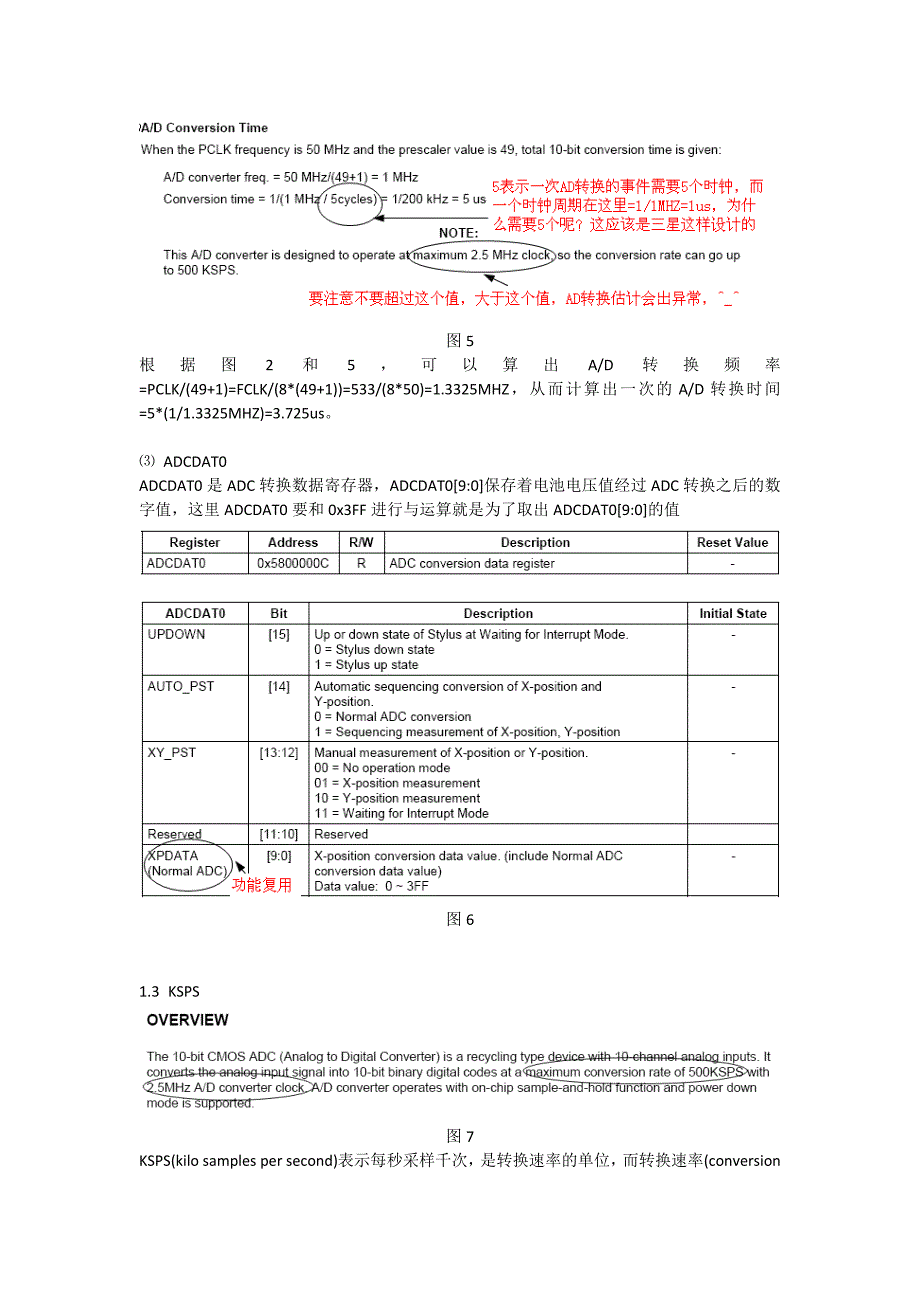 wince6.0+s3c2443下adc在电池驱动应用_第3页