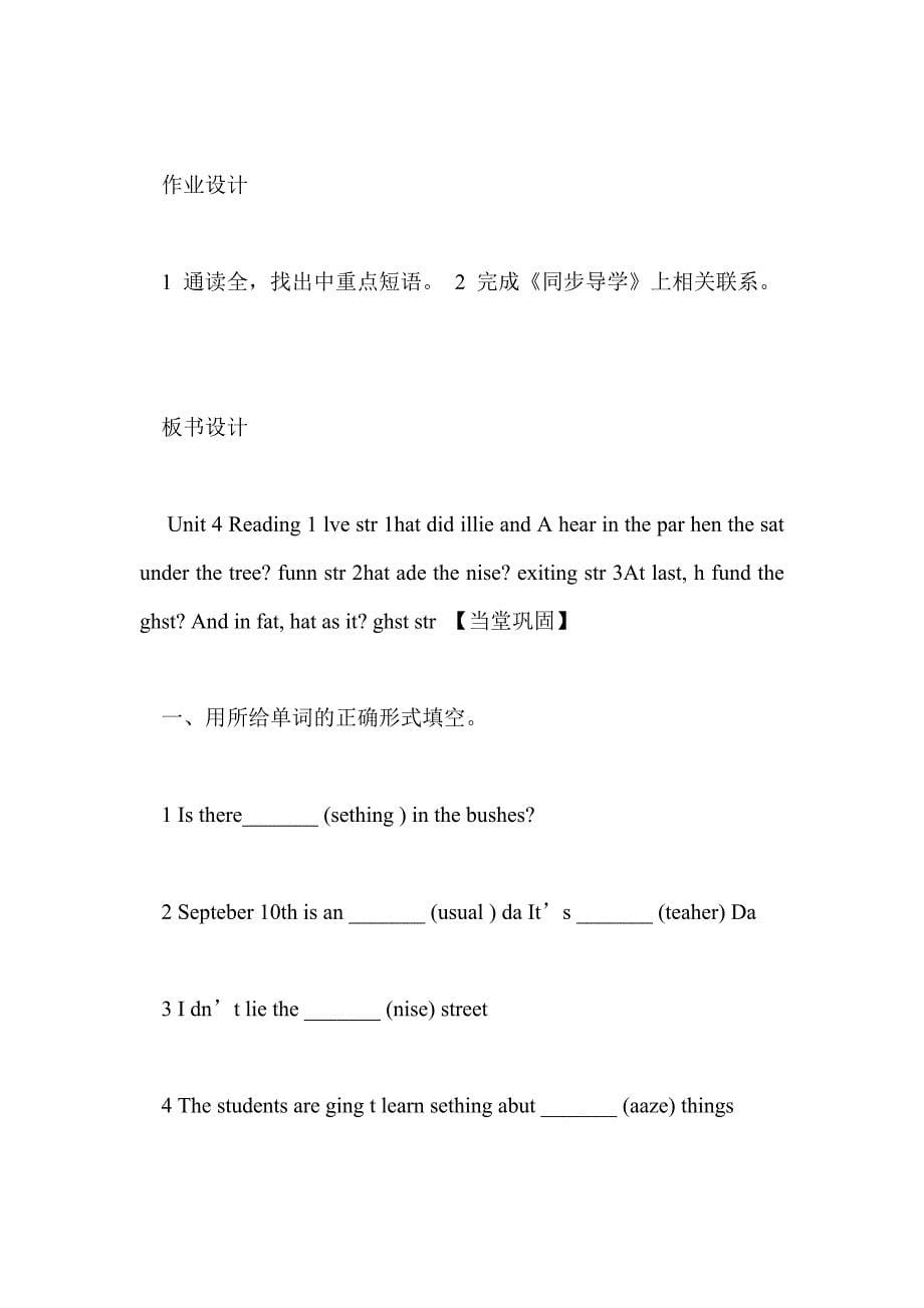 7b unit 4 reading ⅰ教案_第5页