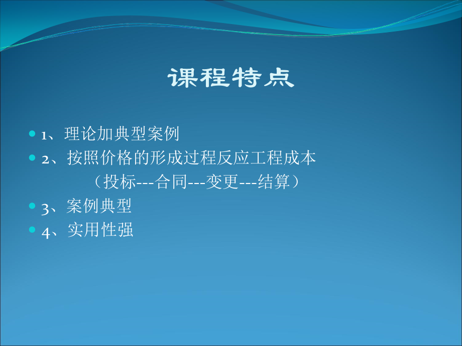 全国二级注册建造师施工成本管理案例解析 (2)_第3页