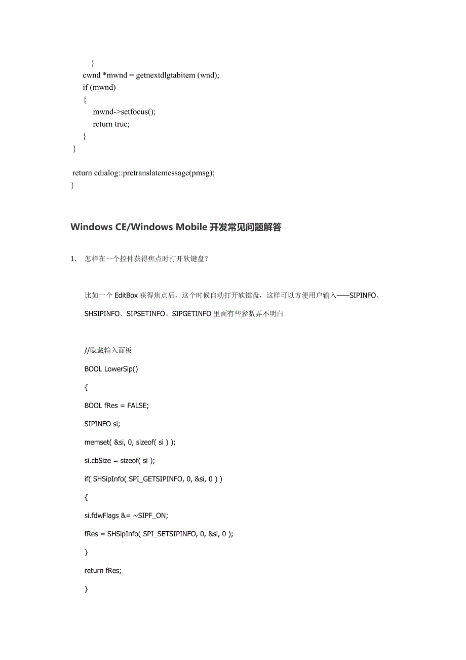 wince应用程序开发技巧_第3页